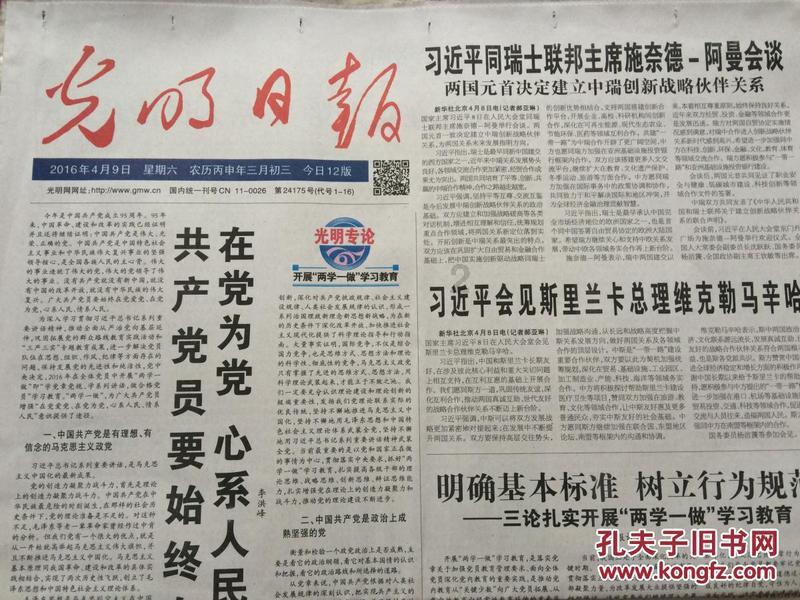 三国群英传7